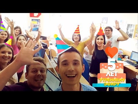 Видео: КАК СНИМАЮТ РАЗВЛЕКАТЕЛЬНОЕ ШОУ "Утренний эфир" [От Идеи До Зрителя #11]