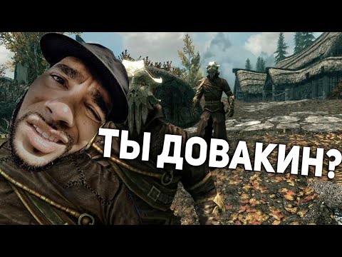 Видео: Скайрим - Драконорожденный, Очень Точное Объяснение Лора 🤔(Dragonborn)