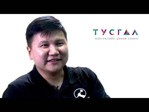 Видео: Ганжавхлан - Эргэлтийн цэг