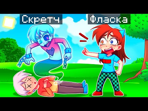 Видео: 😨 Майнкрафт но Я УМЕР и СТАЛ ПРИЗРАКОМ!