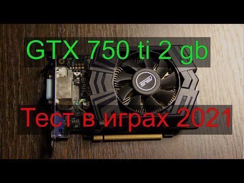 Видео: gtx 750 ti 2gb GDDR5 тест в играх в 2021 году