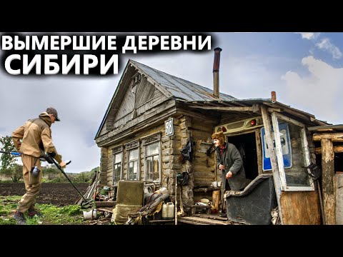 Видео: Самые удивительные места Сибири. За 3 дня накопал кучу монет. Коп поиск монет 2023