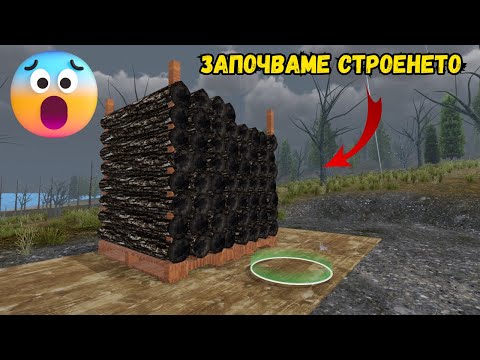 Видео: Започнахме строенето на къщичката за захар🏚️(Mon Bazou) #04