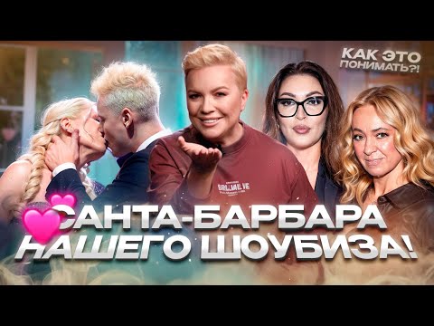 Видео: Свадьба SHAMAN’а и Мизулиной, возвращение семьи Пугачевой, любовник Дубцовой — Алёна, Блин! говорит