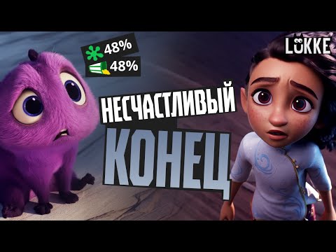 Видео: ЗАВОРОЖЁННЫЕ - Мультфильм без Хэппи Энда - Обзор мультфильма Spellbound - Netflix