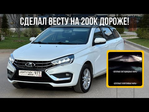 Видео: ЭКСКЛЮЗИВНЫЙ ТЮНИНГ ФАР ВЕСТЫ ЗА 100К РУБЛЕЙ! Результат стоит каждого рубля!