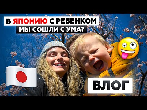Видео: ВЛОГ | Едем в Японию! Исследуем Токио: Сибуя, храмы, магазины и кафе | Часть 1