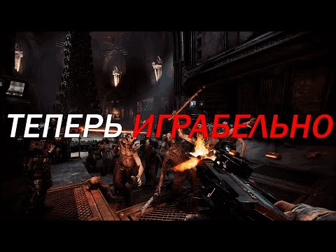 Видео: DARKTIDE спустя (почти) 2 ГОДА