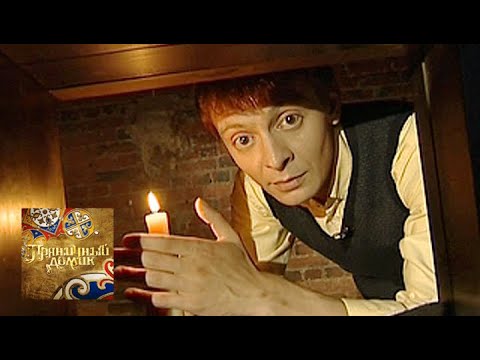 Видео: Пряничный домик. Золотое руно / Телеканал Культура