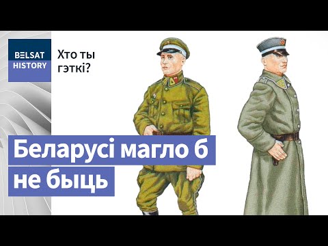 Видео: Гісторыя БНР за 7 хвілінаў | История БНР за 7 минут