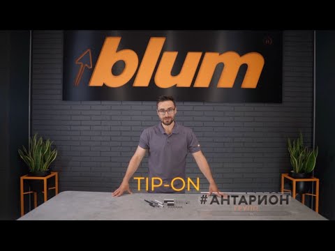 Видео: TIP-ON для дверей