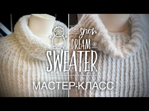 Видео: Тренд! ❄️✨☃️ Самый теплый свитер «Snow dream» из мерцающей Tilsim! МАСТЕР-КЛАСС ☃️✨❄️