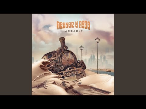 Видео: Транзистор