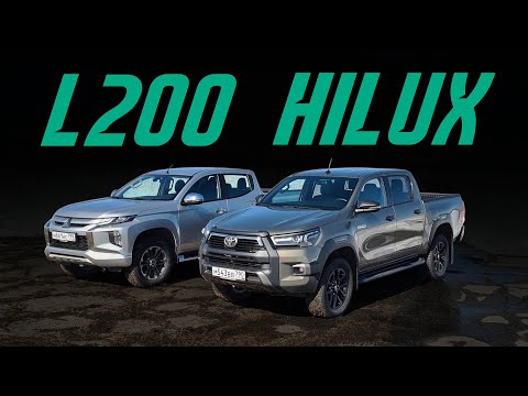 Видео: Mitsubishi L200 vs обновленный Toyota Hilux. Какой пикап лучше? Прощай, Amarok! Сравнительный тест