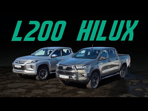 Видео: Mitsubishi L200 vs обновленный Toyota Hilux. Какой пикап лучше? Прощай, Amarok! Сравнительный тест