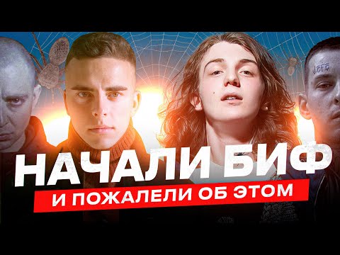 Видео: НАЧАЛИ БИФ и ПОЖАЛЕЛИ об ЭТОМ / (Yung Trappa VS Kizaru, Johnyboy VS Oxxxymiron..)
