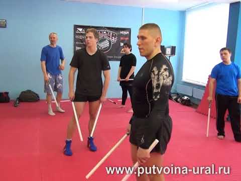 Видео: Палочный бой - 1.