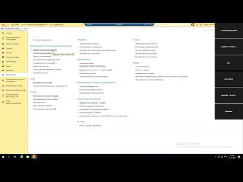 Видео: Вебинар «Расчеты с подотчетными лицами в 1С:ERP»