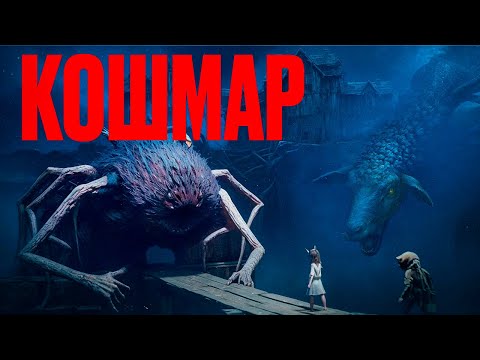 Видео: ДЕМКА REANIMAL - УНИЗИЛА LITTLE NIGHTMARES 3
