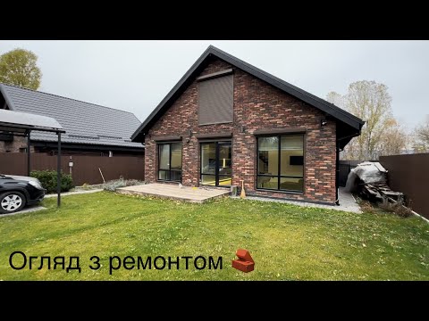 Видео: 110.000$ дуплекс з ремонтом, заходь та живи. 28.12.24