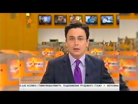Видео: Фрагмент ефіру - ICTV [03.06.2011]