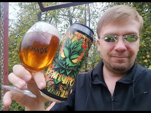 Видео: ПП: Selfmade Brewery Потомучто West Coast IPA