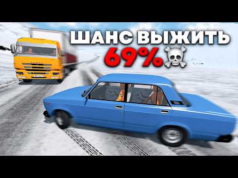 Видео: 😱ШАНС ВЫЖИТЬ в ВАЗ КРАШ ТЕСТ *люди в машине*