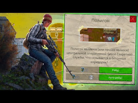 Видео: Сходил на Полигон и Нашёл Новую Пушку! - Mini DayZ 2