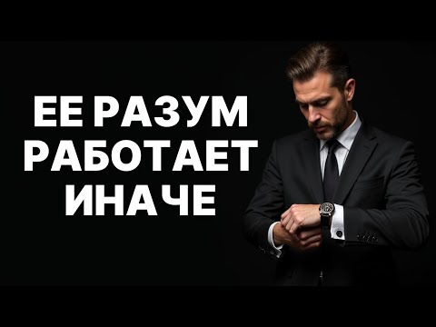 Видео: Женские секреты: что она ДУМАЕТ, когда тебя нет поблизости