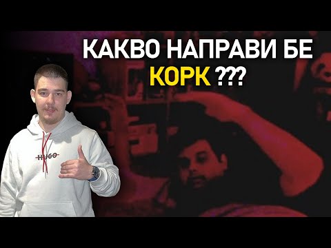 Видео: @corkscrew2 ТРОЛВА @heaveNBUL докато се опитва да спи