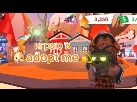 Видео: играю в adopt me 2 часть🤯*неоновый франкенфелин*