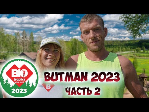 Видео: Biotropika Ultra Trail. Часть 2. Пробежала 140,7 км - 21 круг.