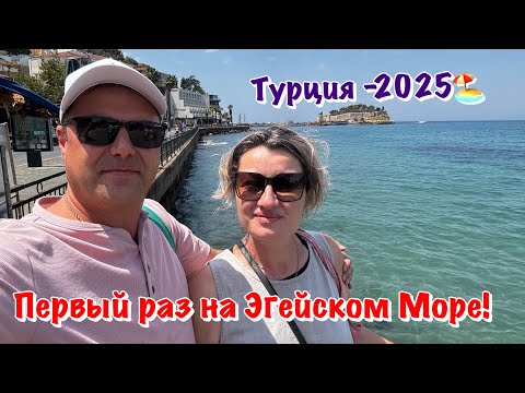 Видео: Вот именно эта Турция для нас Совсем Другая❗️Часть - 9 ✅