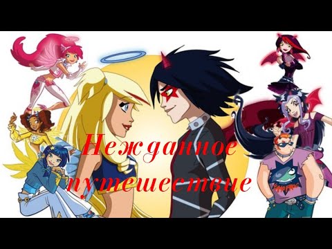 Видео: Переписка; Друзья Ангелов: Нежданное путешествие. 1 часть(Ч.О.)