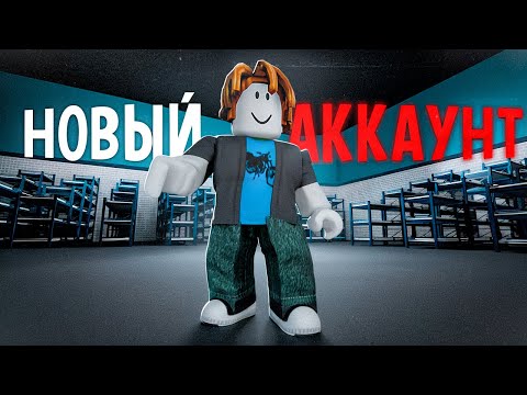 Видео: СЫГРАЛ с НОВОГО АККАУНТА в INK GAME в ROBLOX