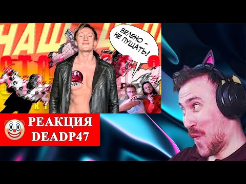 Видео: DeadP47 смотрит : ВсеСОЮЗная ТРЯСКА ОТ STALKER 2 / NOVOE OLDOVOE