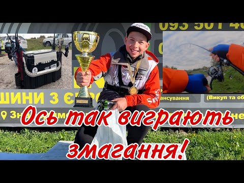 Видео: Найкрутіші щучі ЗМАГАННЯ 2022! Перемога на змаганнях! Рибалка на щуку!