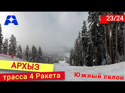 Видео: Трасса Ракета в Архызе