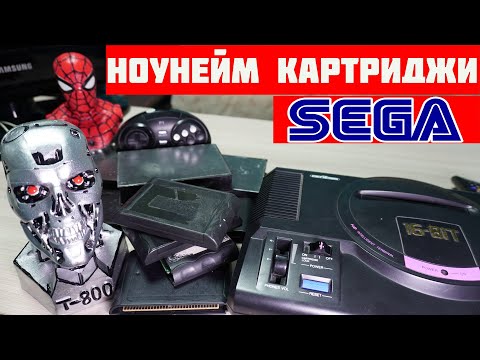 Видео: ПРОВЕРКА картриджей Sega Megadrive - Что на Картриджах СЕГА 16бит
