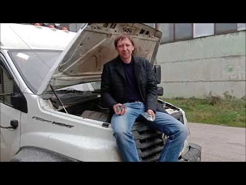 Видео: Заглушки ЕГР на Газон NEXT ЯМЗ-534