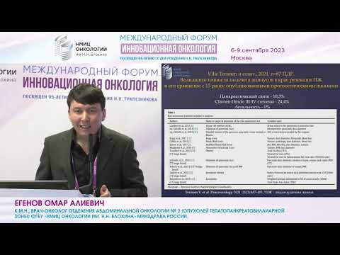 Видео: Ацинарные структуры в крае резекции поджелудочной железы