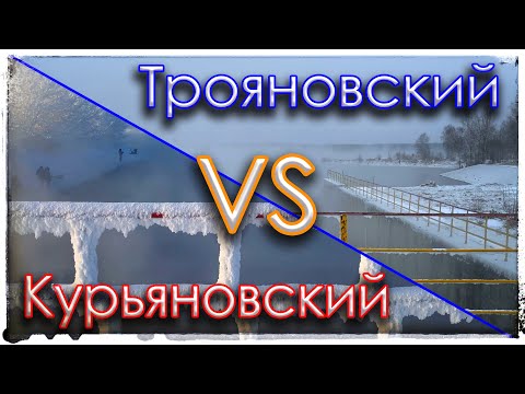 Видео: Трояновский сброс - Nano One Air. Курьяновский сброс - TELE TEN 150. Мормышинг