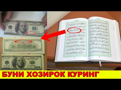 Видео: ДАХШАТ БУНИ ХАР БИР МУСУЛМОН БИЛИШИ КЕРАК#2