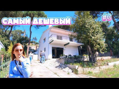 Видео: VLOG: В ПОИСКАХ ДОМА МЕЧТЫ! САМЫЙ ДЕШЕВЫЙ!? 23.04.21