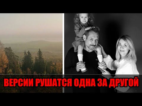 Видео: Появились данные о возможном местонахождении семьи Усольцевых
