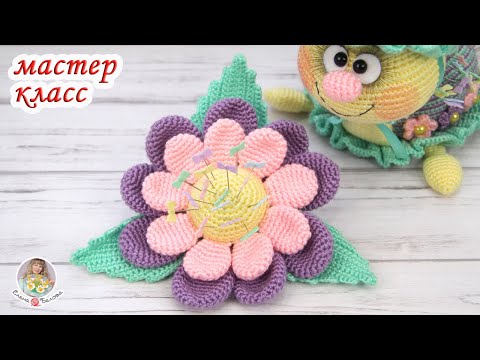 Видео: МАСТЕР-КЛАСС 🌸Цветочек - игольница🌼 (крючком)