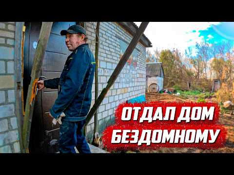 Видео: Первые шаги в новую жизнь! | Орловская обл, Колпнянский р/н д.Удеревка