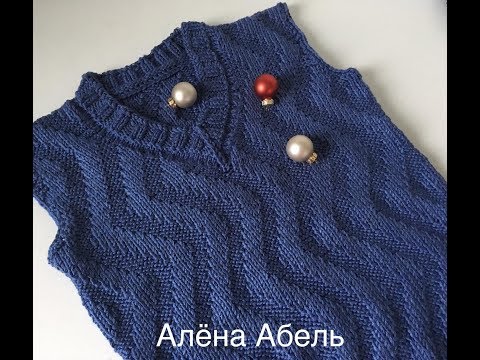 Видео: Жилет для мальчика//Теневым узором(спицы)//Экспресс Мк.