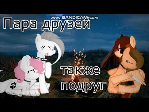 Видео: Топ 4 моих любимых пони клипа
