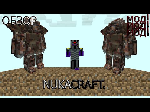 Видео: Обзор мода NUKACRAFT.